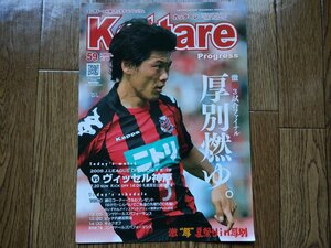 コンサドーレ札幌 マッチデイプログラム Kattare カッターレ 59