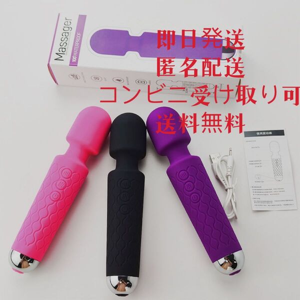疲れとり肩こりマッサージ機 マッサージジャー ローター 電マ usb充電マッサージ器。充電ローター バイブ 紫