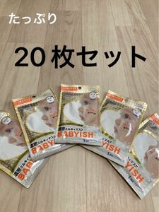 コーセーコスメポート ベイビッシュ プレシャス ミルキィ ハリマスク 27mL 20枚セット