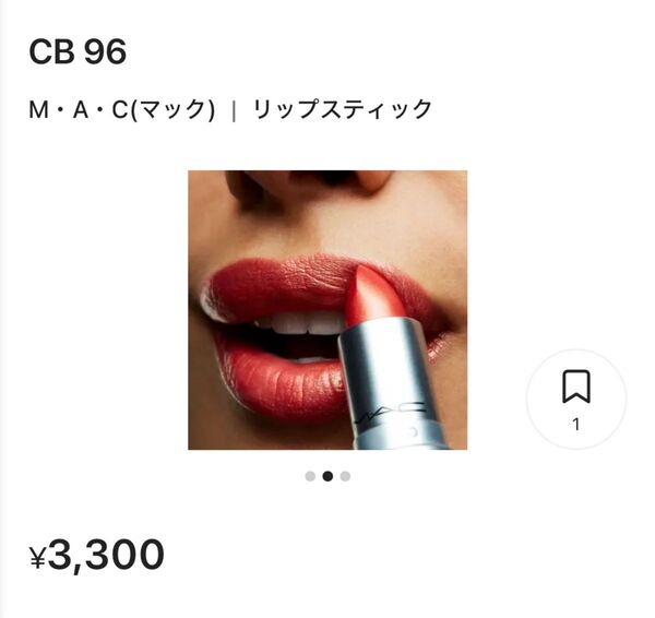 MAC マック リップスティック CB96