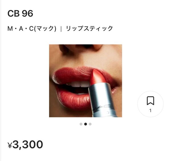 MAC マック リップスティック CB96