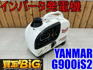 【愛知 東海店】CF601【20000円～売切】YANMAR インバータ発電機 G900iS2 50/60Hz ★ ヤンマー インバーター 発電機 発電 防災 ★ 中古