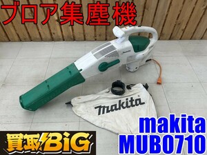 【愛知 東海店】CF659【1000円スタート売切】makita ブロワ 集塵機 MUB0710 25L ★ マキタ ブロワ ブロア 送風機 集塵機 電動工具 ★ 中古