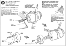 D2と交換