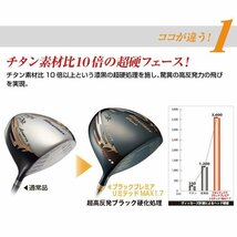 ■新品■超高反発フェースの激飛びドライバー ワークスゴルフ マキシマックス ブラックプレミア リミテッド MAX 1.7 9.5度 10.5度 S / R_画像3