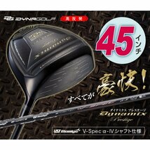 【新品】45インチ 高反発！！ダイナミクス プレステージ 高反発ドライバー 9.5 10.5 Ｒ / SR / Ｓ USTマミヤ Vspec α Ⅳ シャフト仕様_画像4