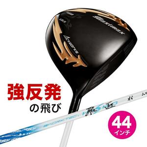 ■新品■44インチ 短尺 WORKS GOLF マキシマックス ブラックシリーズⅡ 9.5 10.5 R / SR / S 三菱 ワークテック飛匠シャフト仕様