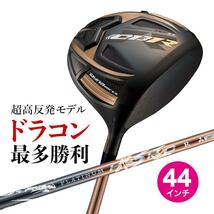 新品 短尺 44インチ 激飛び！！超高反発 WORKS GOLF CBR ブラックプレミア max 1.7 9.5 / 10.5 超軽量プラチナ飛匠 シャフト R / SR / S_画像1