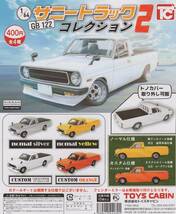 1/64 日産サニートラックコレクション２ 全４種_画像2