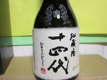 【希少】高木酒造 「十四代 秘蔵酒」 純米大吟醸 古酒 720ml 2023年７月 限定品 美品です。_画像2