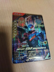 ガンバレジェンズ LR GL03-044 仮面ライダービルド ラビットタンクフォーム 2