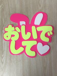  handmade "uchiwa" fan * panel only *... do 