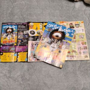 水木しげるリトルワールドコラボ世界の妖怪博フライヤーセット