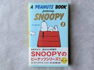 [A Peanuts Book Featuring Snoopy 01] Snoopy Peanuts tei Lee версия серии комикс новая книга б/у 