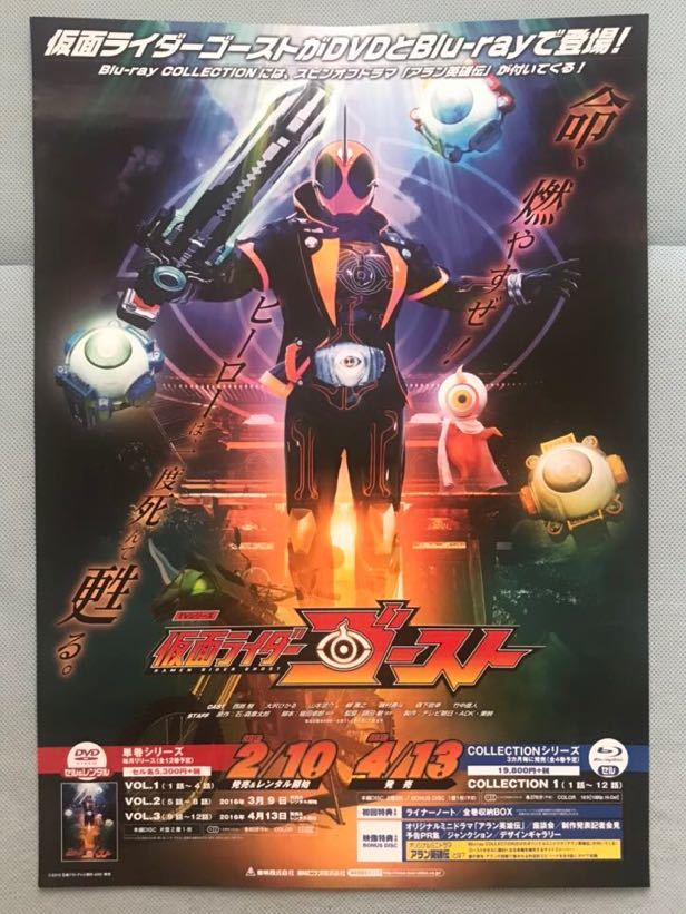 2025年最新】Yahoo!オークション -仮面ライダー ポスター 2025年最新】Yahoo!オークション -仮面ライダー ポスター