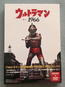 ウルトラマン1966 BOOK&DVD 帯付 Geneon ジェネオン