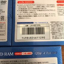 3個セット Panasonic DVD-RAM 120分 LM-AB120L DVD_画像4