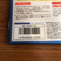 3個セット Panasonic DVD-RAM 120分 LM-AB120L DVD_画像5