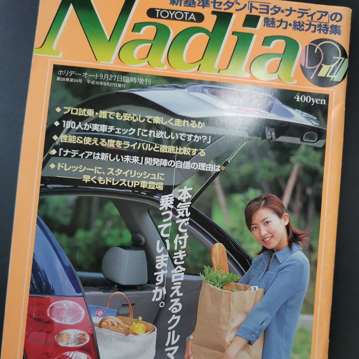 2023年最新】Yahoo!オークション -ホリデーオート(雑誌)の中古品・新品