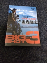 DVD BIG SHOT vol.3 金森隆志 ビッグショット_画像1