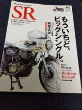 The Sound of Singles SR vol.2 YAMAHA ヤマハ SR400 500_画像1