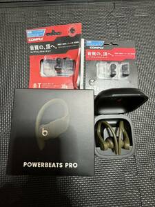 Beats Poeerbeats pro モスグリーン　コンプライのチップ付き