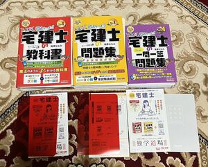 宅建　2024 みんなが欲しかった宅建士 滝澤ななみ 2024 教科書、問題集、一問一答 未使用 TAC出版　過去問題集 宅地建物取引士