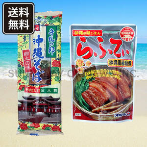  три листов мясо соба 2 порции Okinawa соба . лапша модель соба суп имеется .... maru take еда oki ветчина рагу рафуте . земля производство ваш заказ 