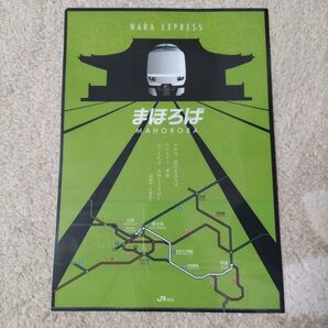 JR西日本 特急まほろば号 クリアファイル