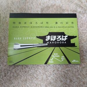 JR西日本 特急まほろば号 メモ