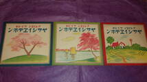 戦前 ぬりえ「クレヨン サイシキ ヤサシイヱデホン(やさしい画手本)3冊」昭和8年(1933年)_画像1