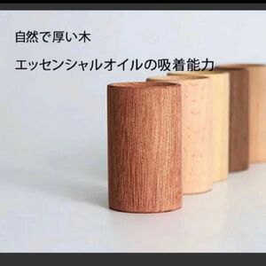 アロマディッシュ 木製 アロマディフューザー3個セット