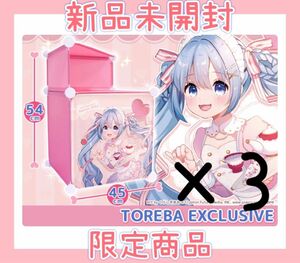 【トレバ限定】初音ミク　扉＆棚つき収納ボックス～Ｔｅａ　Ｐａｒｔｙ～　非売品　希少