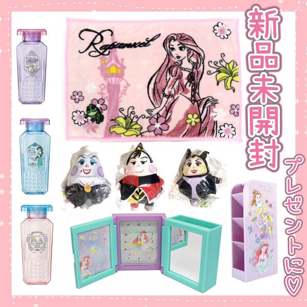 Disney ディズニー 雑貨 時計 目覚まし ペン立て 収納 人気完売 ボトル ブランケット プレゼント プリンセス ヴィランズ