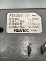 【送料無料】デジタルプログラムタイマー2　ダークグレーPT50DG リーベックス REVEX 防犯 節電 水槽ライト 自動点灯～消灯_画像4