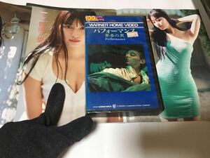 VHS パフォーマンス 青春の罠 (1970) ミック・ジャガー ニコラス・ローグ 俺もオメエも地獄逝き!連休はオナニー&DVDそんな貴方に送る毒電波