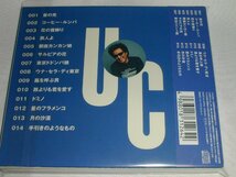 （ＣＤ）井上陽水／ユナイテッド・カヴァー [スリーヴ付き]【中古】_画像2