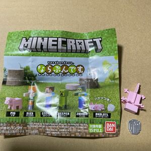 【美品】マイクラ 【ならぶんです。】 ウーパールーパー バケツつき マインクラフト バンダイ 珍生物 珍しい生き物