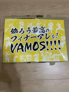  阪神タイガース2023日本シリーズ第4戦応援メッセージポスター　『飾ろう最高のフィナーアレ！VAMOS』