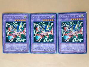 XY- Dragon * Canon SK2 normal Yugioh 3 pieces set ( white character )