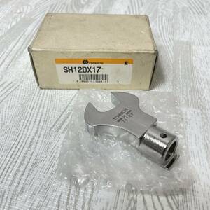 【未使用品】東日製作所 SH12DX17 トルクレンチ用オープヘッド　トーニチ