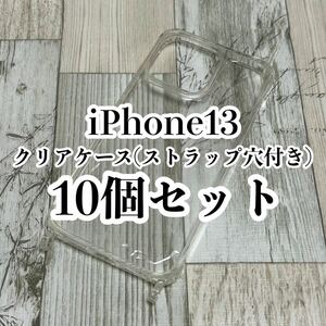 早い者勝ち！iPhoneケース まとめ売り クリアケース ハンドメイド ソフトケース iPhone13