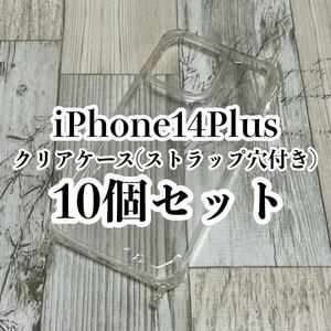 早い者勝ち！iPhoneケース まとめ売り クリアケース ハンドメイド ソフトケース iPhone14Plus