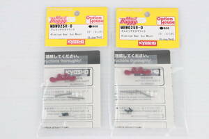 1円～★正規品・未開封★京商 KYOSHO アルミリヤサスマウント 0° レッド MBW025R-0 まとめて2点セット まとめ売り ラジコンパーツ RC Q880