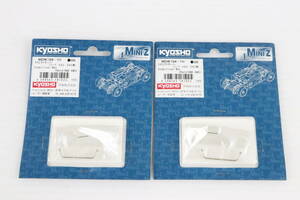 1円～★正規品・未開封★京商 KYOSHO スタビライザーバー ハード/AWD DWS用 MDW104-1H まとめて2点セット まとめ売り ラジコンパーツ Q881