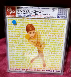 未使用　モンシェリ・ゴーゴー　mon cheri gogo レ・ファイヴ・フォー・スリー・トゥ・ワン les 5・4・3・2・1 cd