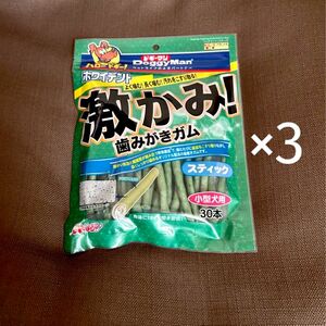 ドギーマン 激かみ！歯みがきガム スティック 小型犬用