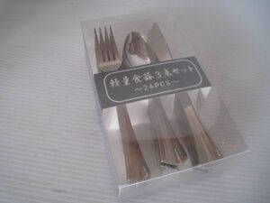 軽量食器3点セット　24pcs スプーン・ナイフ・フォーク　各8本　ウィキャン㈱ 未使用品/21N10.19-40