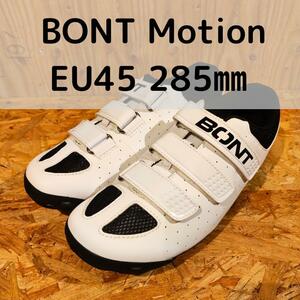 初めてのビンディングシューズにおすすめ BONT Motion 45 285㎜