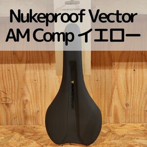 【未使用品！】Nukeproof Vector AM Comp サドル イエロー MTB、クロスバイク、ピストでも◎